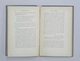 Livre (A study, with critical and explanatory notes, of Alfred Tennyson's poem the Princess). Intérieur de l'imprimé