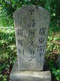 Monuments de la communauté chinoise, section de 1929