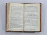 Livre (Manuel des notions utiles sur les droits politiques, le droit civil, la loi criminelle, et municipale, les lois rurales, etc.). Intérieur de l'imprimé