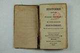 Livre (Histoire abrégée de l'Ancien Testament : et de la vie de Notre Seigneur Jésus-Christ, où sont contenues ses principales actions). Page de titre