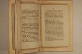 Livre (États-Unis, Manitoba et Nord-Ouest : notes de voyage). Intérieur de l'imprimé