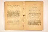 Brochure (Éloge de Messire C.F. Painchaud, fondateur du Collège de Ste. Anne). Intérieur de l'imprimé