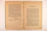 Brochure (A description of the province of Nova Scotia : containing information of interest and value to intending emigrants). Intérieur de l'imprimé