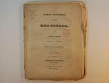 Brochure (Notes diverses sur le Bas-Canada (Partie II)). Page de titre