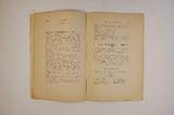 Livre (Bibliothèque internationale de l'Alliance scientifique universelle, tome 1, fascicule 3). Intérieur de l'imprimé