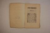 Livre (Report of case tried in the court of King's Bench, for the district of Montreal wherein Louis Blanchard was the plaintiff and Thomas M. Smith and another where the defendants on thursday, October 3, 1833 and two following days). Intérieur de l'imprimé