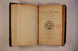 Brochure (The Canadian antiquarian and numismatic journal (Volume XIII)). Page de titre
