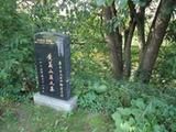 Monuments de la communauté chinoise, section de 1929