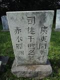 Monuments de la communauté chinoise, section de 1929