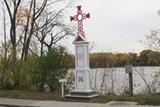 Croix Vanier