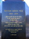 Plaque du monument de Mohandas Karamchand Gandhi. Vue intérieure