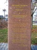 Plaque du monument d'Alexandre Pouchkine. Vue avant