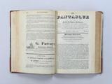 Livre (Le Fantasque (1843-1849)). Intérieur de l'imprimé