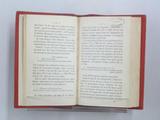 Livre (L'esprit des autres). Intérieur de l'imprimé avec ex-libris