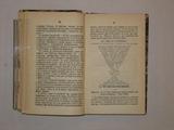Livre (L'ivrognerie est l'oeuvre du démon mais la sainte tempérance de la croix est l'oeuvre de Dieu : hommage d'un dévouement profond offert aux associés de la croix). Intérieur de l'imprimé