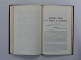 Livre (Cérémonies funèbres dans les églises cathédrales du Bas-Canada, en l'honneur des glorieux défenseurs du St. Siège tombés en résistant à l'invasion piémontaise, en septembre 1860 : avec les discours prononcés, à cette occasion par M. Louis Laflèche, V.-G., supérieur du Séminaire de Nicolet, et par M. Isaac Desaulniers, ptre. membre du Collège de St. Hyacinthe, professeur de philosophie au même collège et ancien supérieur). Intérieur de l'imprimé