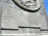 Plaque de la bataille de Trafalgar. Vue avant