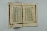 Livre (Ready reckoner for the use of merchants and measurers of timber = Comptes faits pour l'usage des commercans en bois, des mesureurs etc.). Tableau