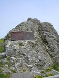 Plaque en mémoire des officiers et soldats de Percé (1914-1918). Vue d'ensemble