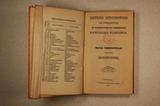Livre (Kaiatonsera ionterennaientak8a ne teieiasontha ne taiakos8ateten tsi iakori8iioston kahna8ake tiakoshon. Tsiatak nihonon8entsiake onk8e on8e akoiatonsera). Page de titre