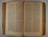 Livre (Dictionnaire universel, contenant généralement tous les mots françois tant vieux que modernes, et les termes de toutes les sciences & des arts ... (Tome I)). Intérieur de l'imprimé