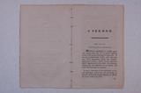 Brochure (A sermon delivered in St. Andrew's church, Quebec, by the late Rev. Alex. Spark, D.D. on the 7th March, 1819, the day of his death. Also, a funeral sermon, preached on that occasion, the 14th March, 1819). Intérieur de l'imprimé