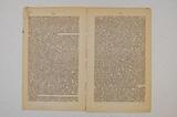 Brochure (Sermon du Rév. P. Tellier, le 27 juin 1844, à l'occasion de la bénédiction et de l'ouverture du Monastère des Religieuses de Notre-Dame de la Charité du Bon Pasteur). Intérieur de l'imprimé