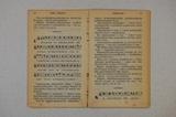 Brochure (Aiamie kushkushkutu mishinaigan). Intérieur de l'imprimé