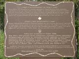 Plaque du Camp d'internement de Spirit Lake. Vue avant