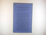 Brochure (In the matter of the claim of the heirs and representatives of the late honorable Samuel Holland to a portion of the Chateau Garden, Quebec). Page de titre