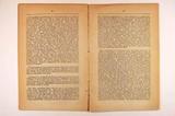 Brochure (Financial statement of the Hon. Christopher Dunkin, treasurer of the province of Quebec, submitted 14th February, 1868: with appendices). Intérieur de l'imprimé