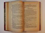 Brochure (Discours fait devant la Société de discussion de Québec, séance du 15 juillet 1844, sur le vaisseau trouvé à l'embouchure du ruisseau St.Michel, et que l'on prétend être la Petite-Hermine de Jacques Cartier). Intérieur de l'imprimé