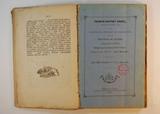 Brochure (Premier rapport annuel, sur l'Institution catholique des sourds-muets pour la province de Québec : (incorporée en 1874,) dirigée par les Clercs de St. Viateur, Côteau St. Louis, (près Montréal), pour l'année 1874). Page de titre