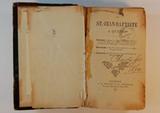 Brochure (La St.-Jean Baptiste à Québec : sermon prononcé à la Cathédrale de Québec, le 26 juin 1865). Page de titre avec signature de Charles Gill Sorel