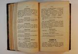 Brochure (Napoléon à Sainte-Hélène). Intérieur de l'imprimé