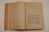 Brochure (Place au roi! : lettre à Monsieur Casimir Périer, membre de l'Assemblée nationale, aux honnêtes gens). Intérieur de l'imprimé