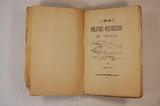 Livre (La campagne politico-religieuse de 1896-1897). Page de titre