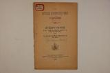Brochure (Les écoles d'agriculture vengées : réponse à une "Etude sur l'éducation agricole" de l'Hon. Louis Beaubien). Extérieur de l'imprimé