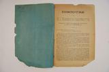 Brochure (Discours de M. l'échevin Jeannotte devant le Comité d'enquête des finances de la cité, le 27 décembre 1884). Intérieur de l'imprimé