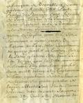 Document (Vente d'un terrain par Urbain Tessier dit Lavigne à messire Gilles Perot)