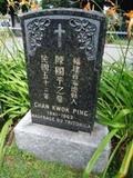 Monument Chan Kwok Ping