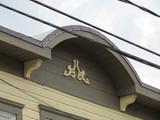 354, rue Léon-XIII