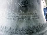 Cloche d'église