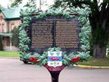 Plaque de la fondation de La Malbaie. Vue avant